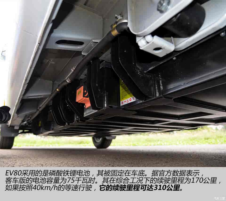 可行驶310公里 实拍上汽大通ev80电动车