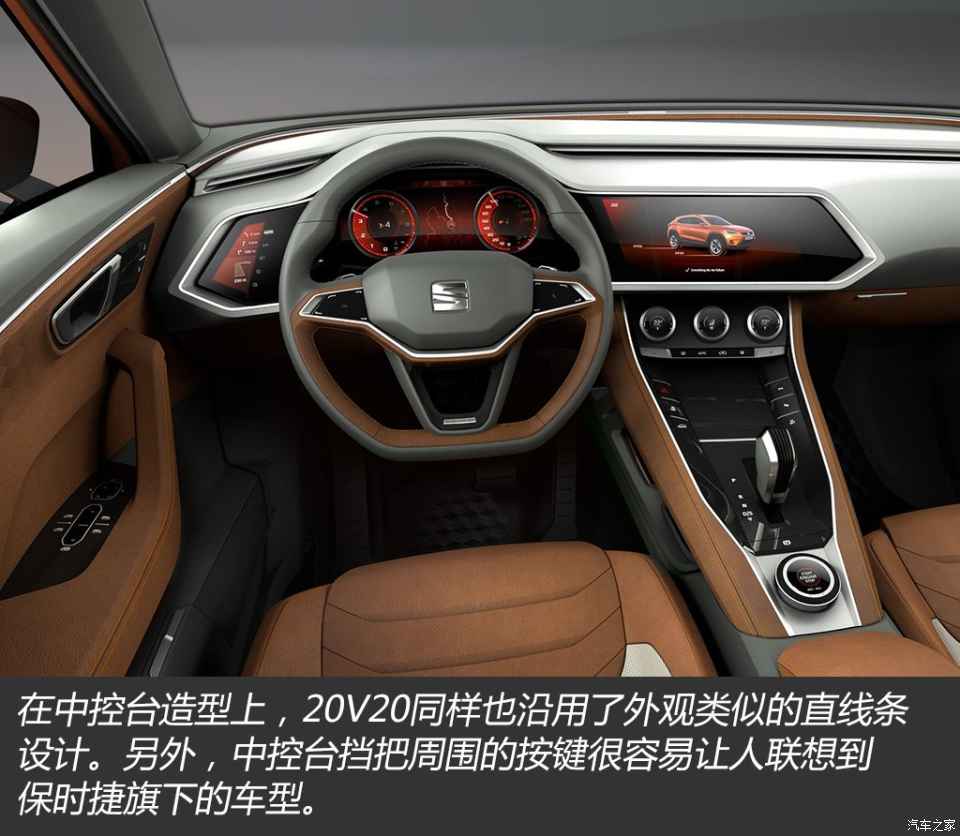 首次尝试 车展实拍西雅特20v20概念suv