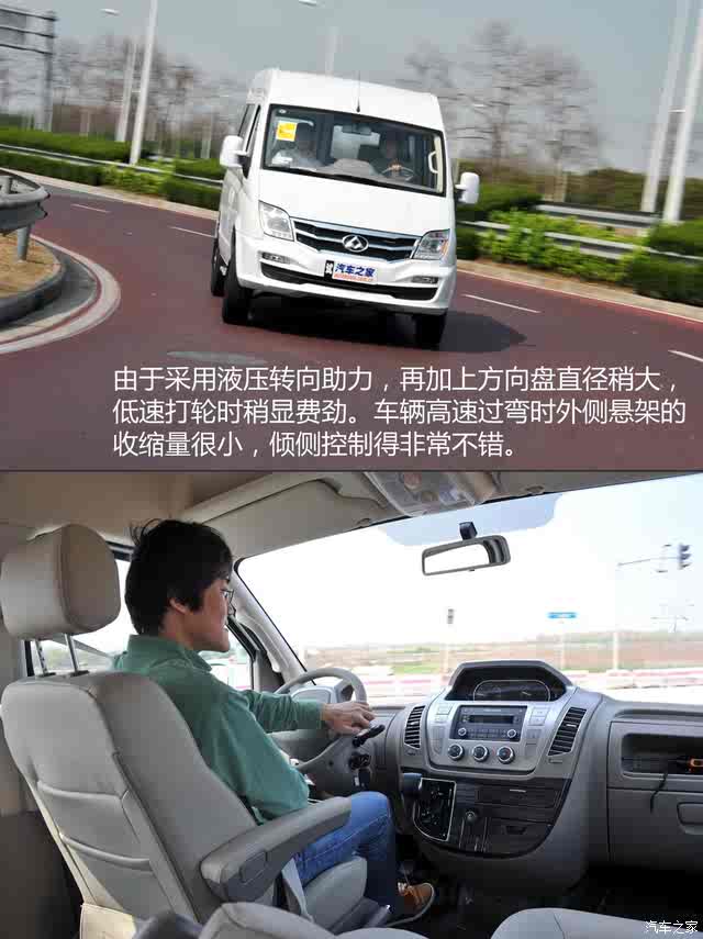 配amt变速箱 esp 试上汽大通v80商杰版