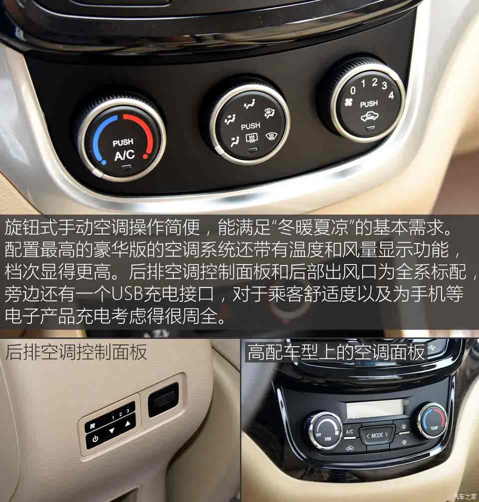 解读低配车 实拍宝骏730手动标准型5座