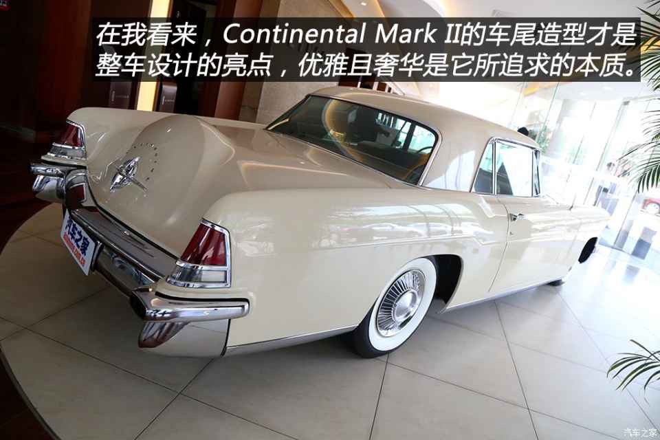 【图】极致奢华 实拍林肯continental mark ii_汽车之