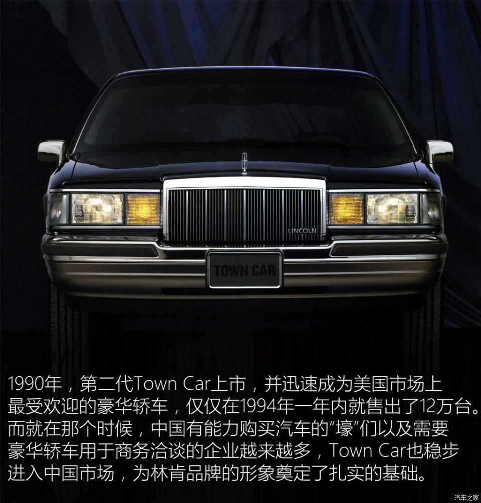 富豪身份的象征 拍1994款林肯town car