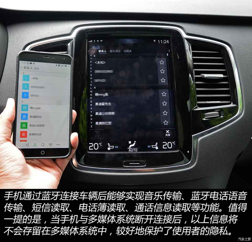 操作流畅 沃尔沃xc90多媒体系统体验
