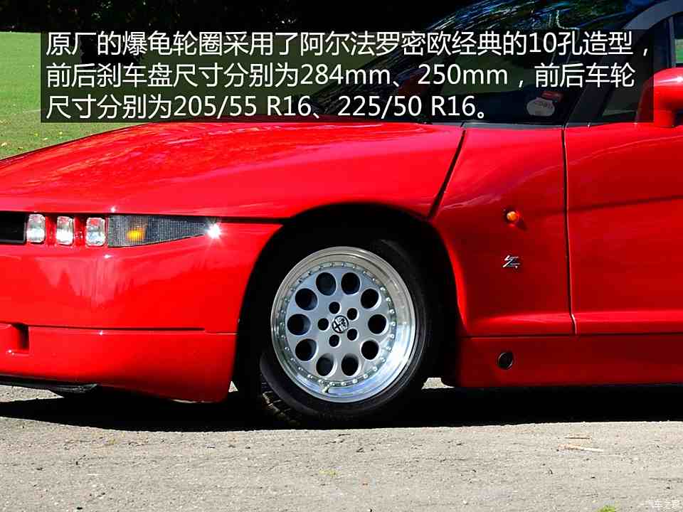 阿尔法罗密欧 alfa s.z. 1991款 基本型