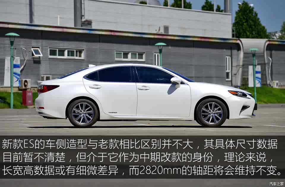 细节提升显著 图解雷克萨斯新款es300h