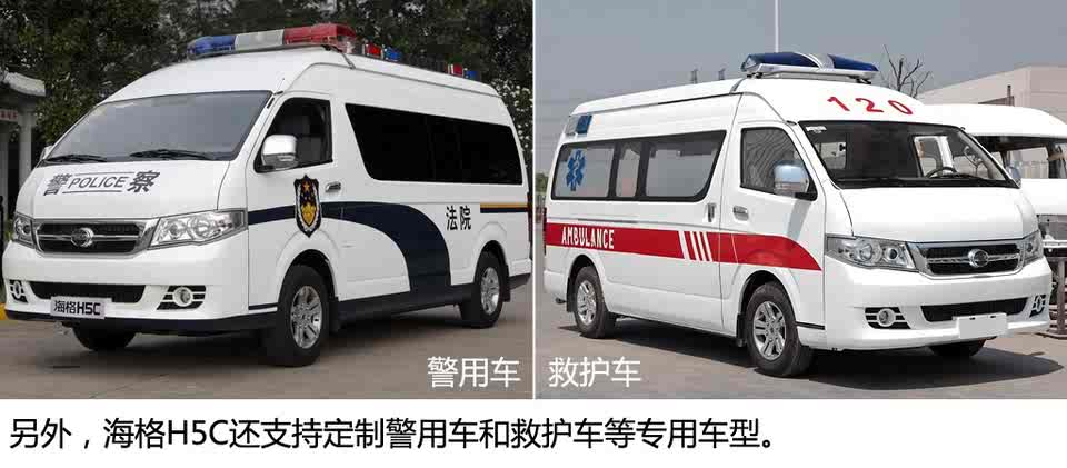 轻客不"轻"客 实拍海格h5c vip商务车