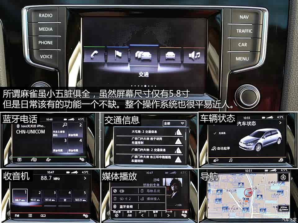 配置体验篇 ACC自适应巡航系统 这是一汽-大众首次将自适应巡航系统下放到紧凑型车上,这项高科技配置不仅能让高尔夫7与同级对手充分拉开差距,从实用性角度看也很值得肯定。 整个操作相当简单,一只大拇指通过方向盘左侧多功能按键就能轻松完成。高尔夫7的雷达探头对于对前车的识别速度快,跟车远近距离可以多级调节,最远可识别约120米的前车;系统还可以恒定保持30km/h至160km/h之间的任意车速。最方便也是最实用的一点是:当前方车辆减速停车时,ACC自动进行制动直至静止,一旦前车重新开始行驶,驾驶员只需要稍