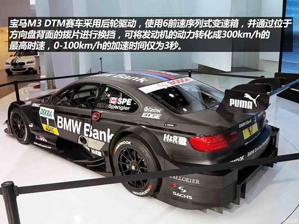 宝马宝马m宝马m32012款 dtm champion edition