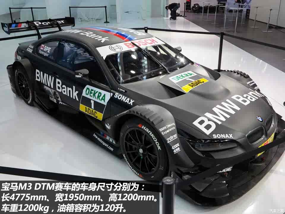 宝马宝马m宝马m32012款 dtm champion edition