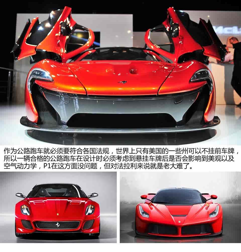 继承经典f1衣钵 迈凯伦p1国内独家实拍