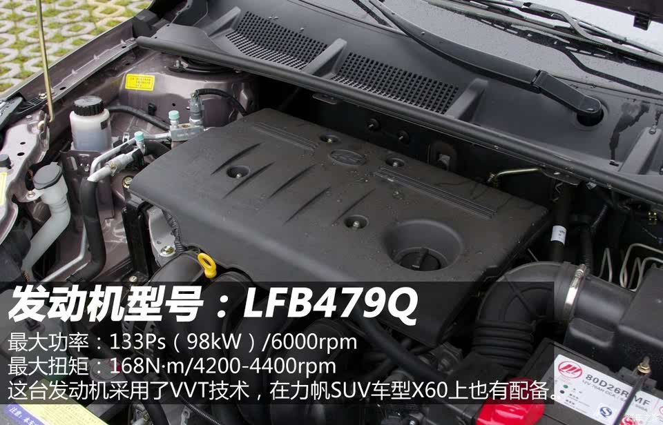 力帆720发电机皮带图,力帆发电机皮带安装图 【图】全新旗舰车型力帆720 夏都西宁火热上市_手机汽车之家