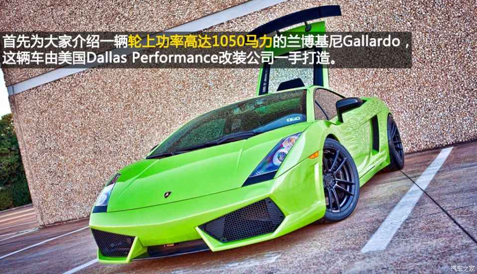 轮上功率1050马力的兰博基尼gallardo,850马力的玛莎拉蒂mc12 corsa