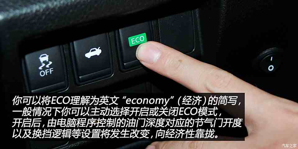 文章详情      每个汽车厂商的eco功能名称不完全相同,有的叫"eco"