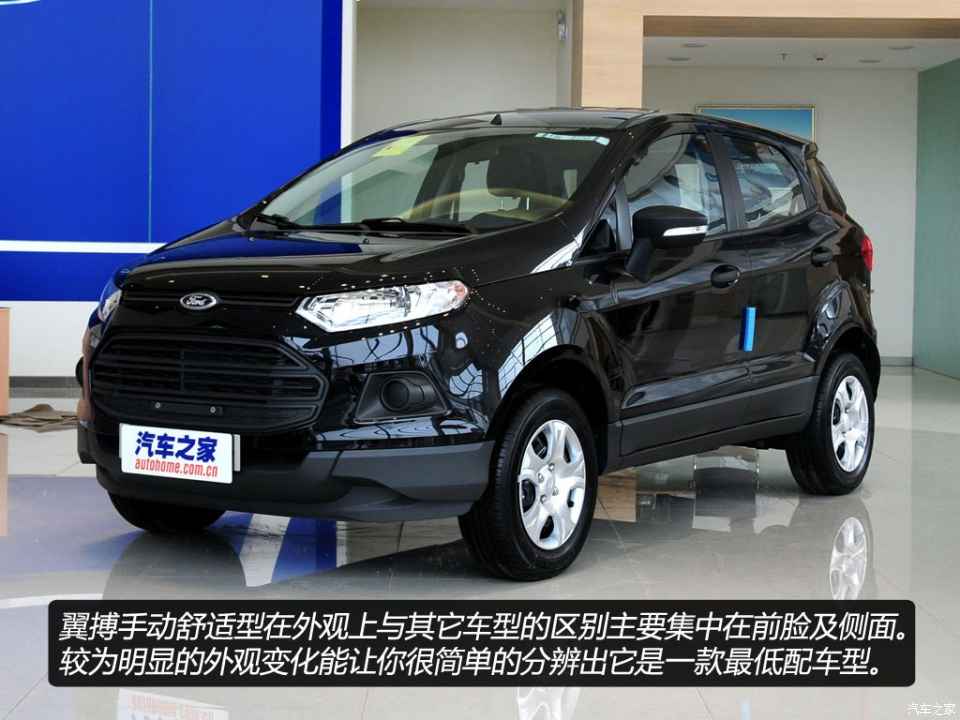 福特长安福特翼搏2013款 1.5l 手动舒适型