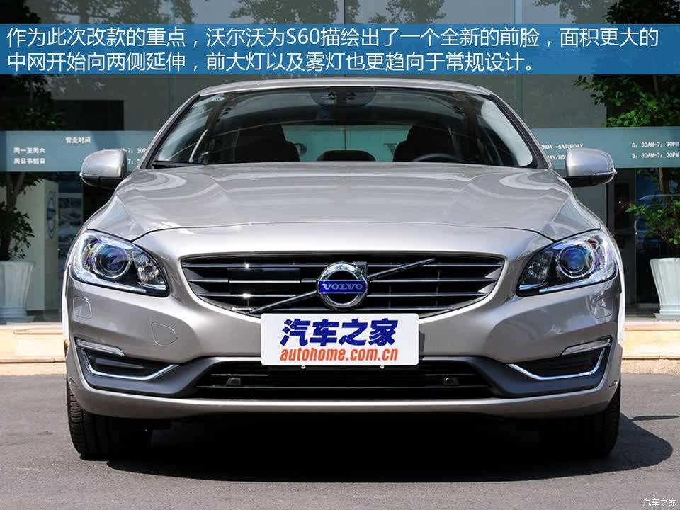 2014款沃尔沃xc60/s60/v60将于今晚上市