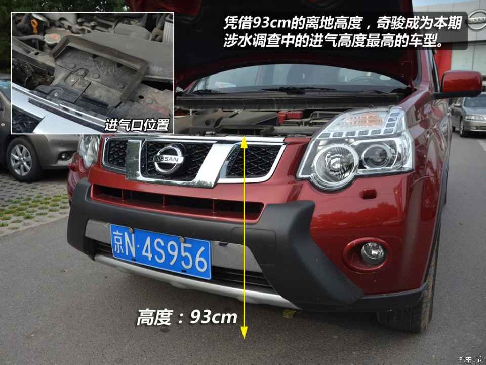 日产东风日产奇骏2012款 2.5l cvt至尊版 4wd