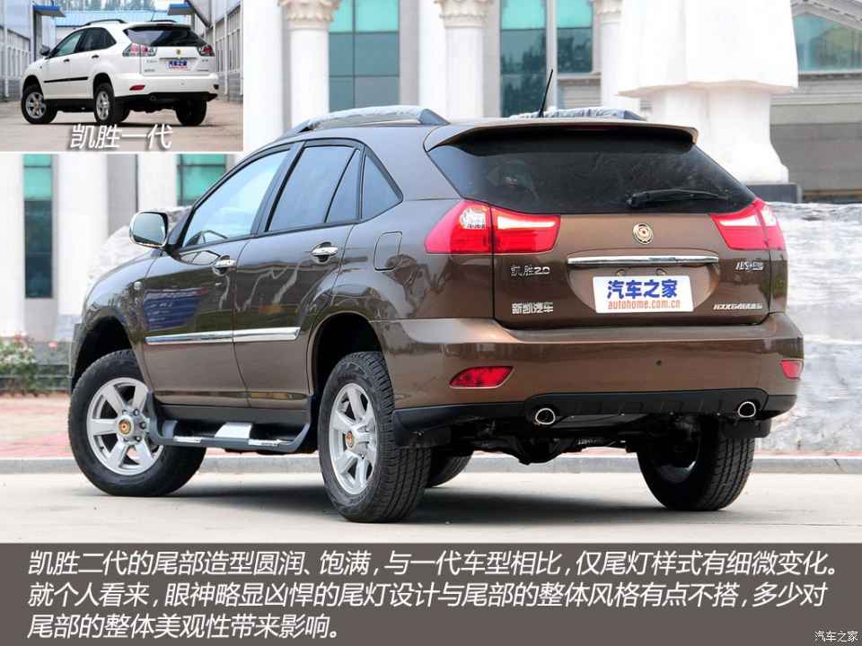 新凯新凯汽车凯胜2013款 二代 2.0l 标准型