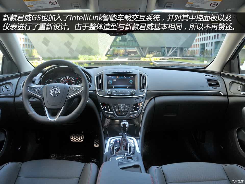 2013款君威参数配置,16款君威1.6t参数配置 别克通用别克君威2013款 改款 gs基本型