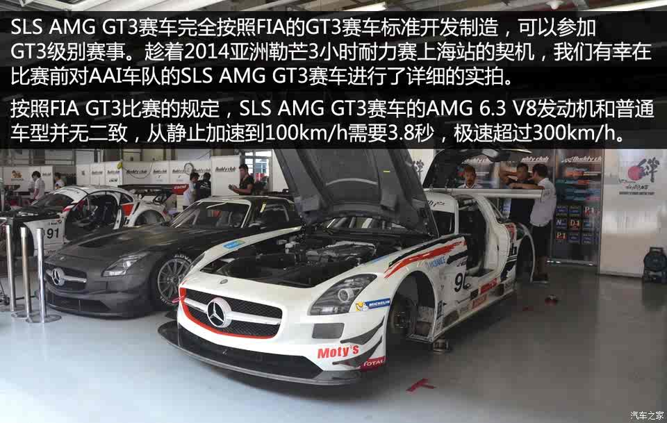 被封印的猛兽 实拍sls amg gt3勒芒赛车
