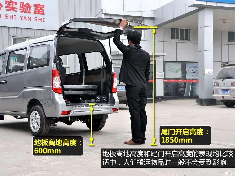 外形细致整体实用 实拍华晨金杯海星a9