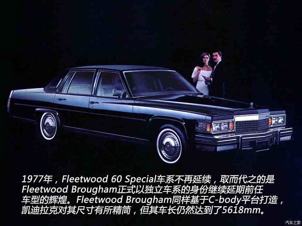 美式豪车代表 1990年凯迪拉克brougham