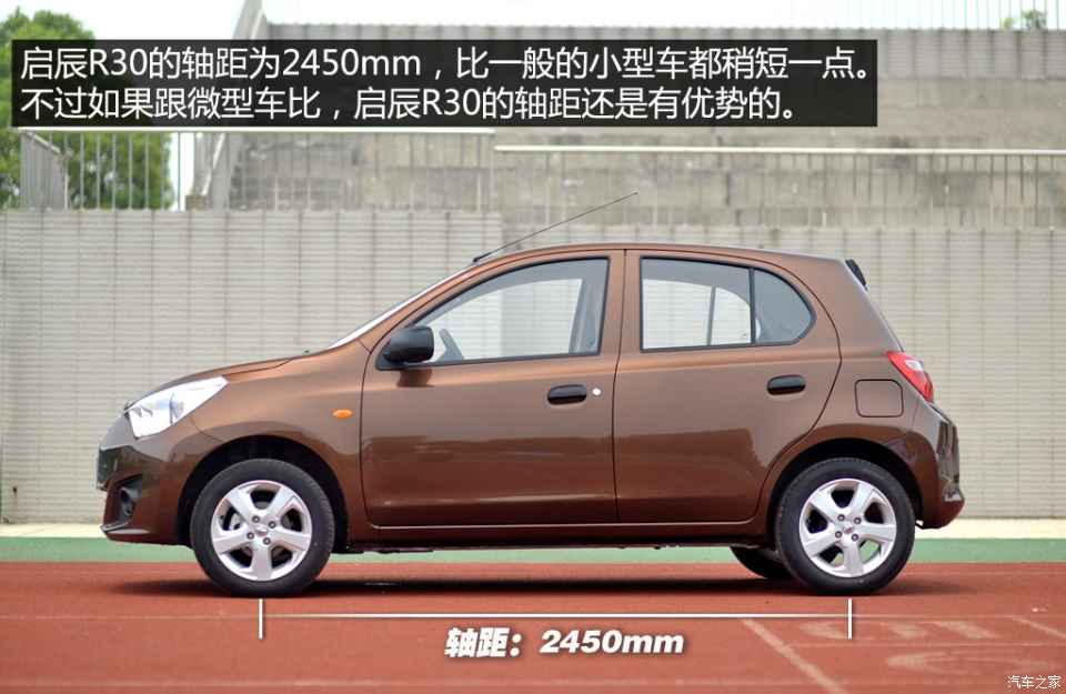 东风日产 启辰r30 2014款 1.2l 手动尊享版