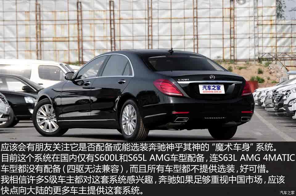 解读低配车 实拍2014款奔驰s320l商务型