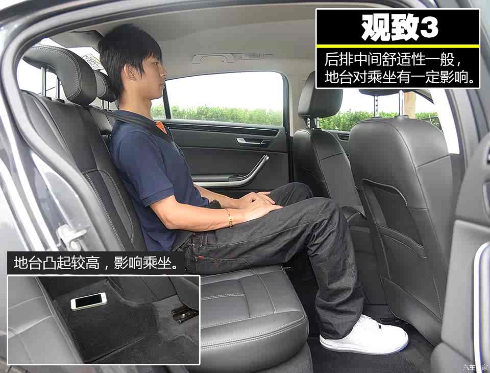 观致汽车 观致3 2014款 三厢 1.6t 自动致臻型