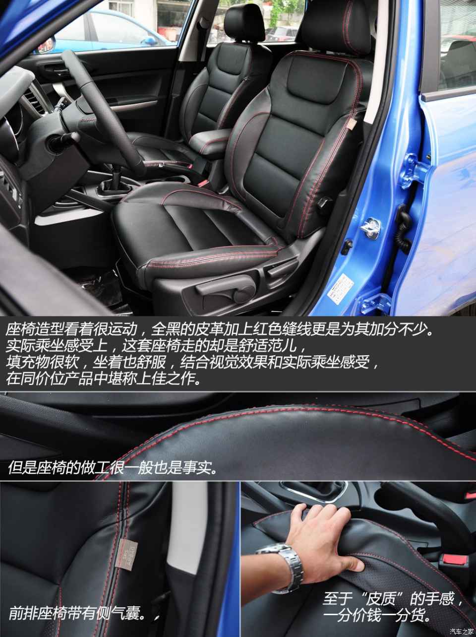 长安长安汽车长安cs352012款 1.6l 手动豪华型