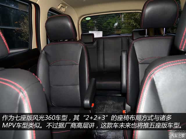 前驱七座新成员 抢先实拍东风风光360