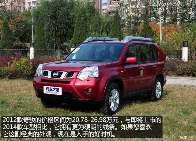 日产东风日产奇骏2012款 2.5l cvt尊享版 4wd
