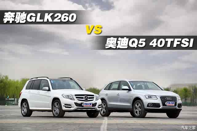 奔驰北京奔驰奔驰glk级2014款 glk260 4matic 动感型